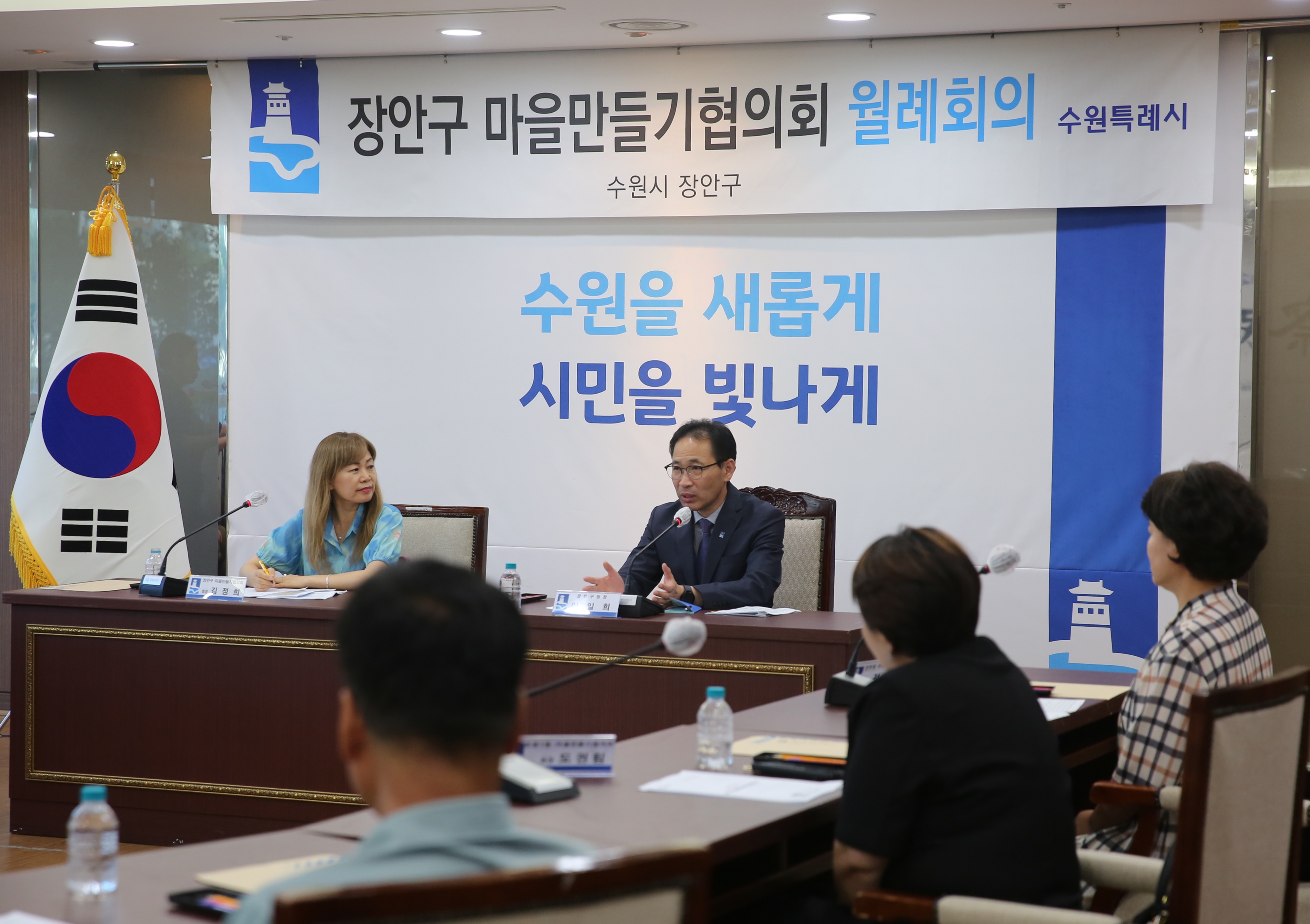 장안구 마을만들기협의회 월례회의5번 사진